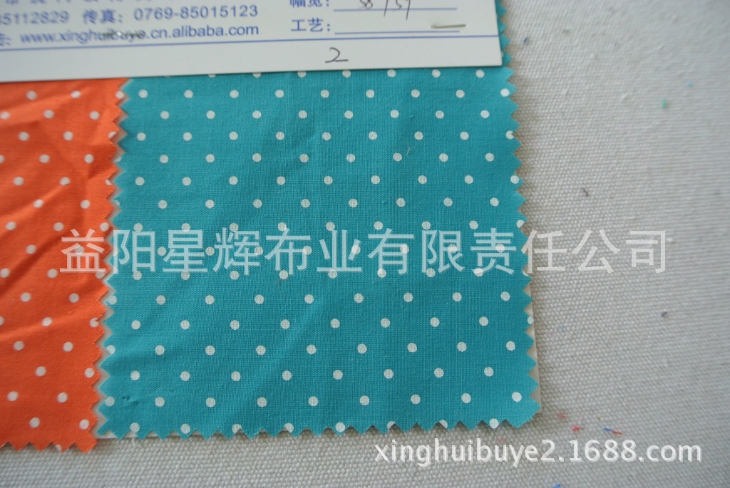 全棉府绸133*72圆点印花布2MM圆点印花布,服装鞋帽手袋用布,Y360