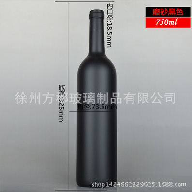 黑色750ml