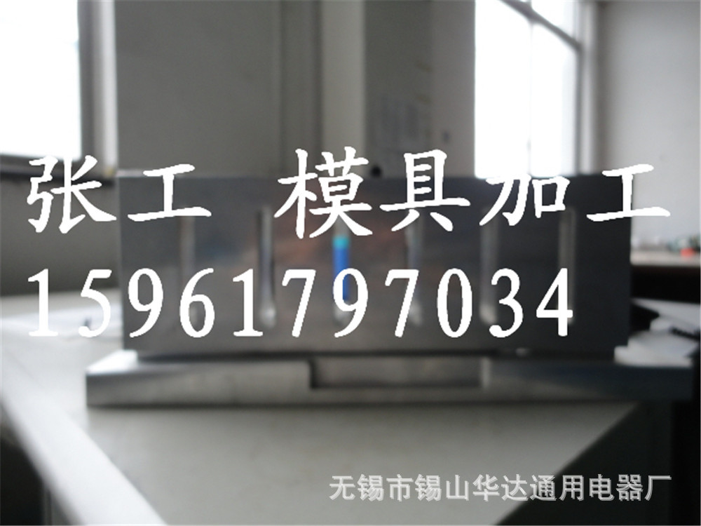 超声波模具21