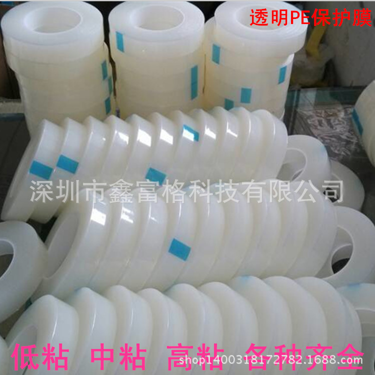 透明PE保护膜1
