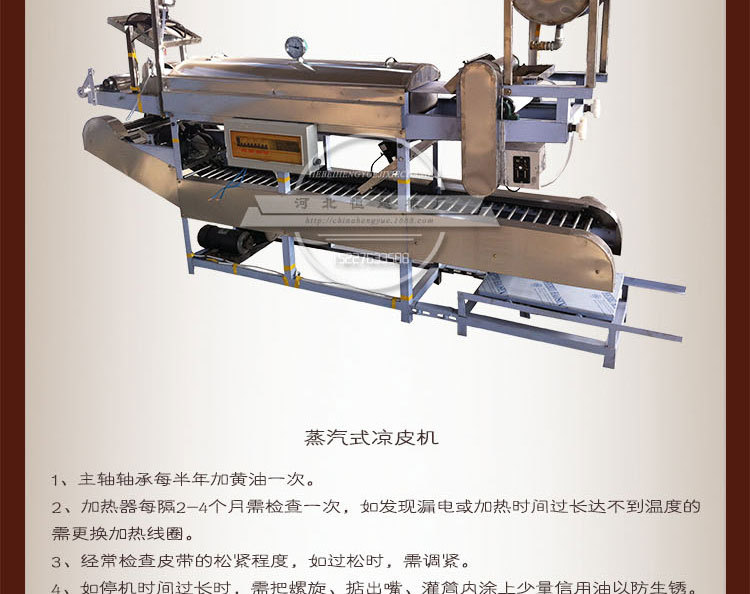 凉皮机详情+价格_08