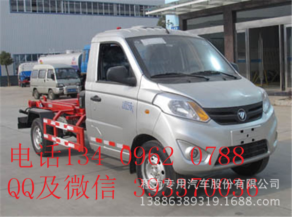 国V 福田伽途 勾臂车1 - 副本