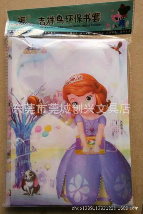吉祥鸟精美卡通书皮 吉祥鸟书皮 书套 a4 b5 a5