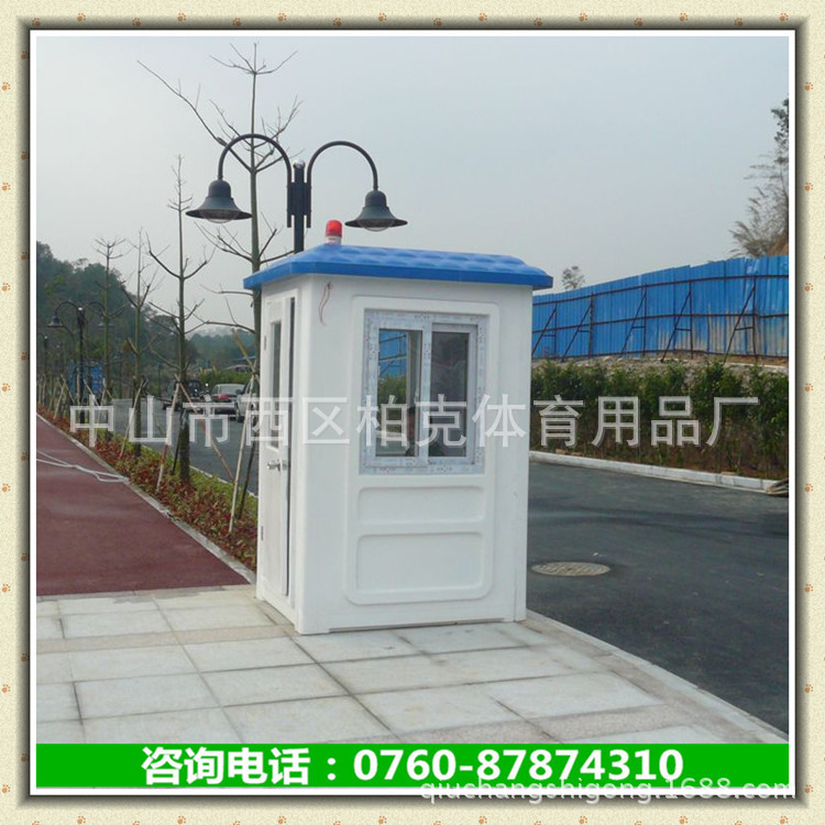 江门市篷江区元宝山体育公园保安亭