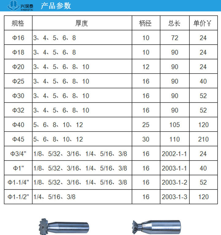 0*50l-3t 合金t型槽铣刀 t型立铣刀 非标