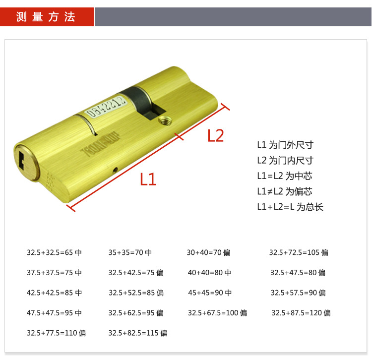 玥玛750a1防盗门锁芯批发 量大从优 正品保证 支持验货