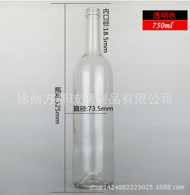 白色750ml