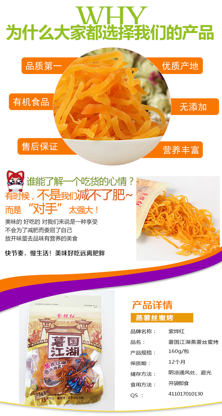 为什么+产品详情