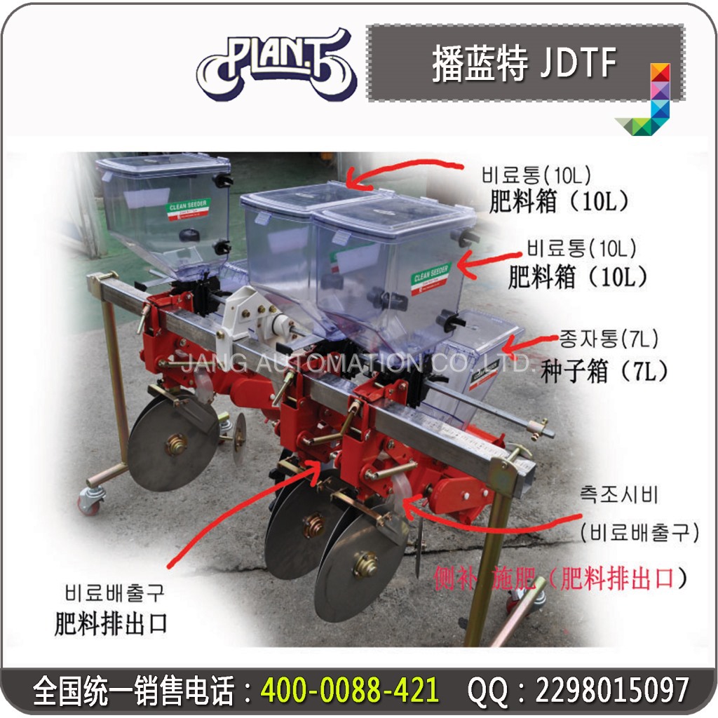 JDTF-11