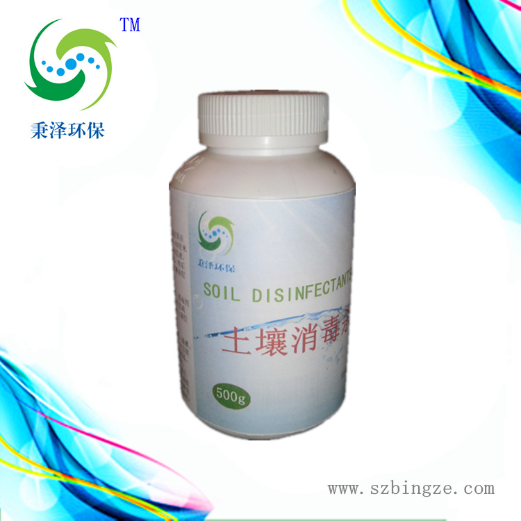 土壤消毒用什么消毒剂好呢?多菌灵怎么样?秉泽牌土壤消毒杀菌剂怎么样?