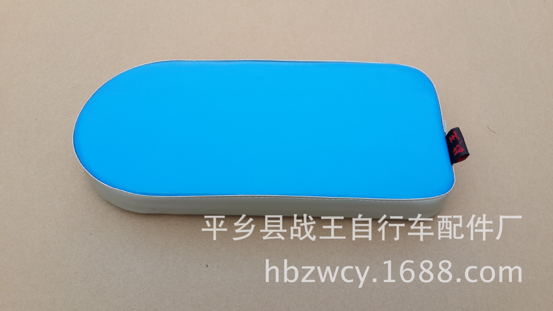 蓝色银边座垫QQ图片20150515182338