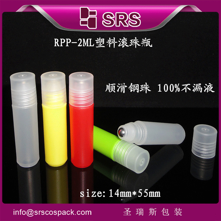 RPP-2ML滚珠瓶+钢珠-四色-透明盖