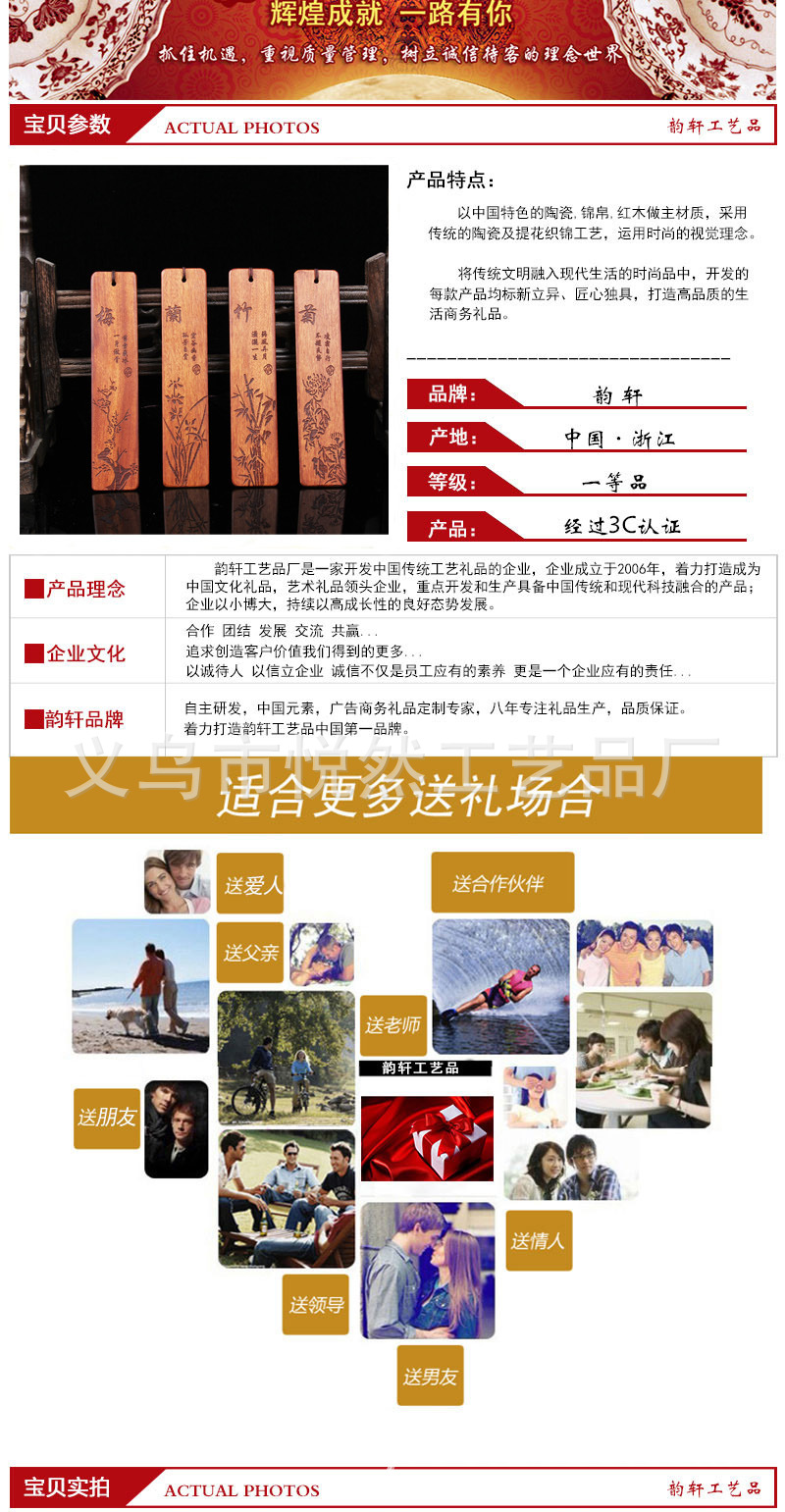 韵轩详情开头JPG