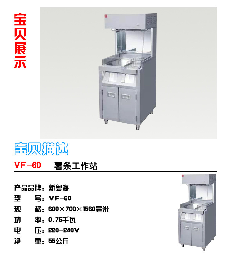 VF-60 workstation 0004