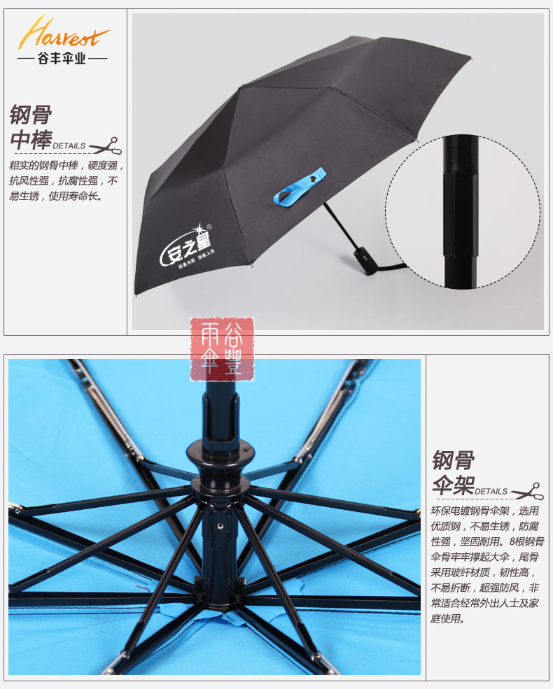 【 面料】:高密度拒水碰击布(190t) 【 款式】:自动开收伞 【 功能】