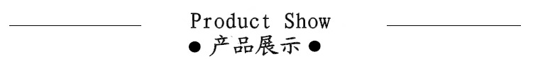 产品展示