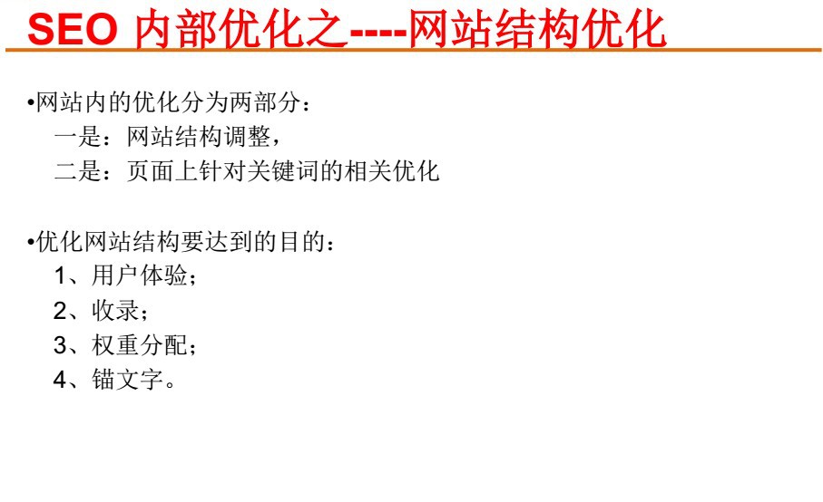 阿里seo优化快速上线