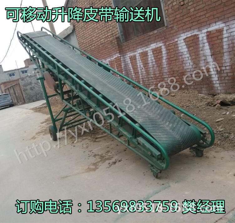 移动皮带机