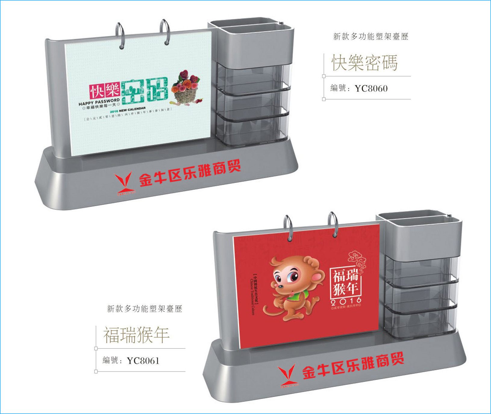 8060-8061新款多功能塑架