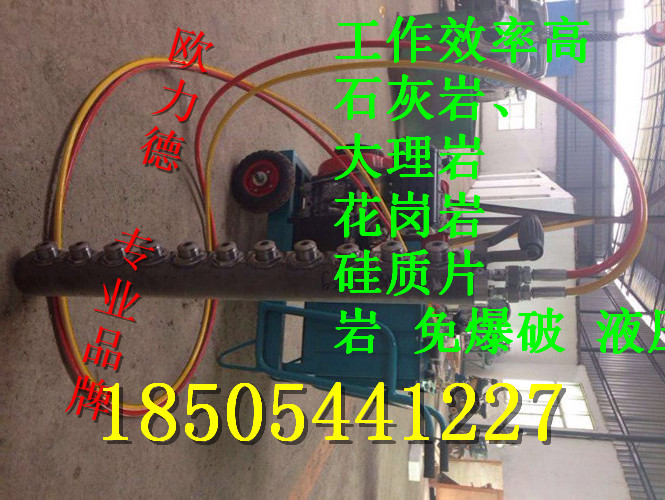 欧力德液压劈裂棒