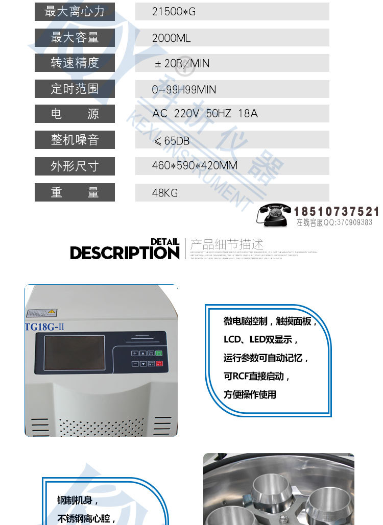 TG18G-2高速离心机详细图_02