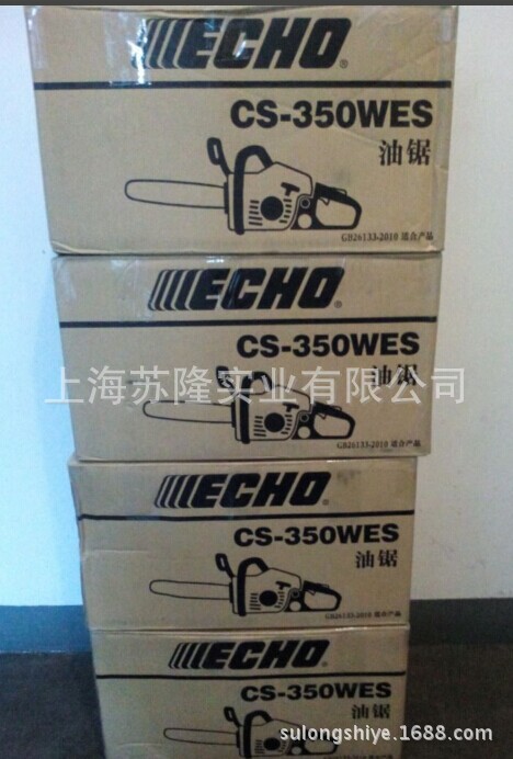 日本共立CS-350WES油锯