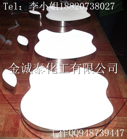 发光字胶2_副本