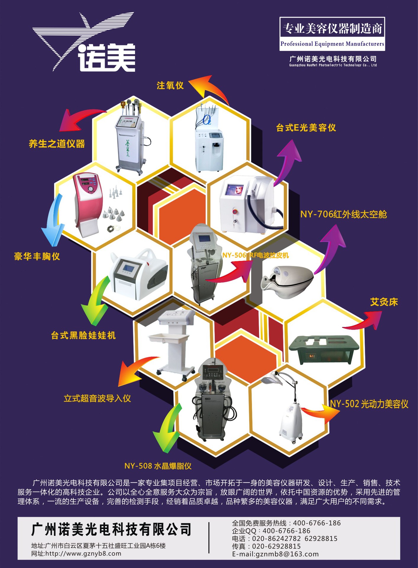 諾美單張10-25-2