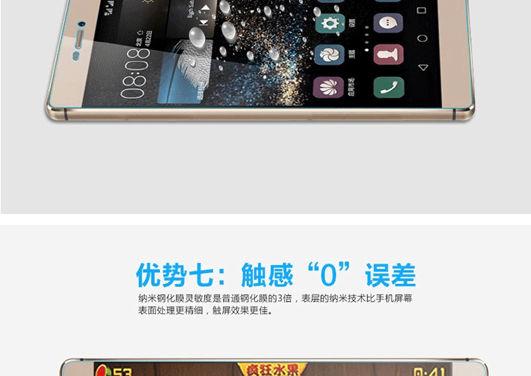华为抗蓝光详情页_15