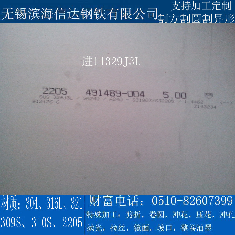 2205ban_副本