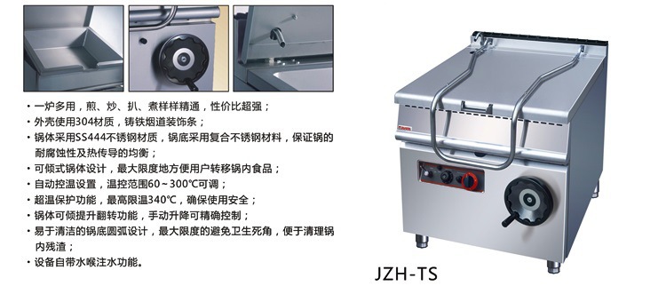 JZH-TS electric tilting frying pan 0005