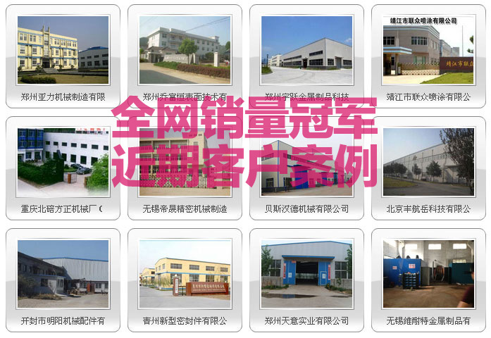 Zhengzhou supersonic flame spraying; customer watermark 2