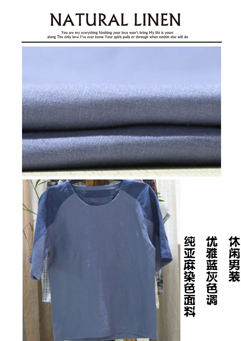 101純亞麻染色男裝面料 自主研發(fā) 藍(lán)灰色模板中部