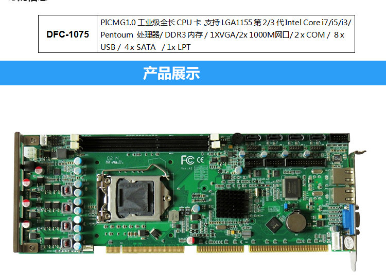 深圳工控*工控主板B75工业全长卡 支持PCI/ISA槽 DEKON,B75工业全长卡,工控主板