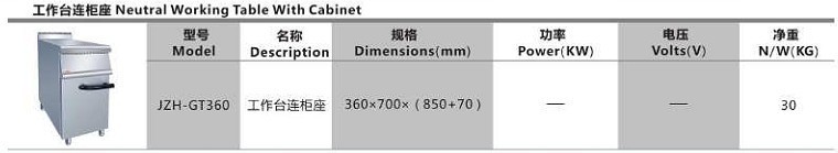 JZH-GT360 landing desk even cabinet 0004