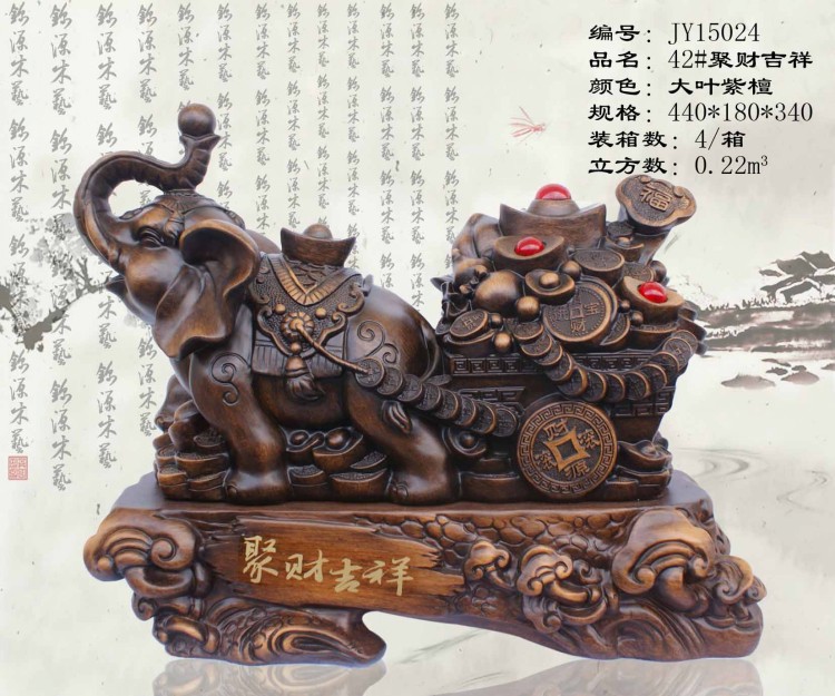 conew_42#聚财吉祥(大叶紫檀)