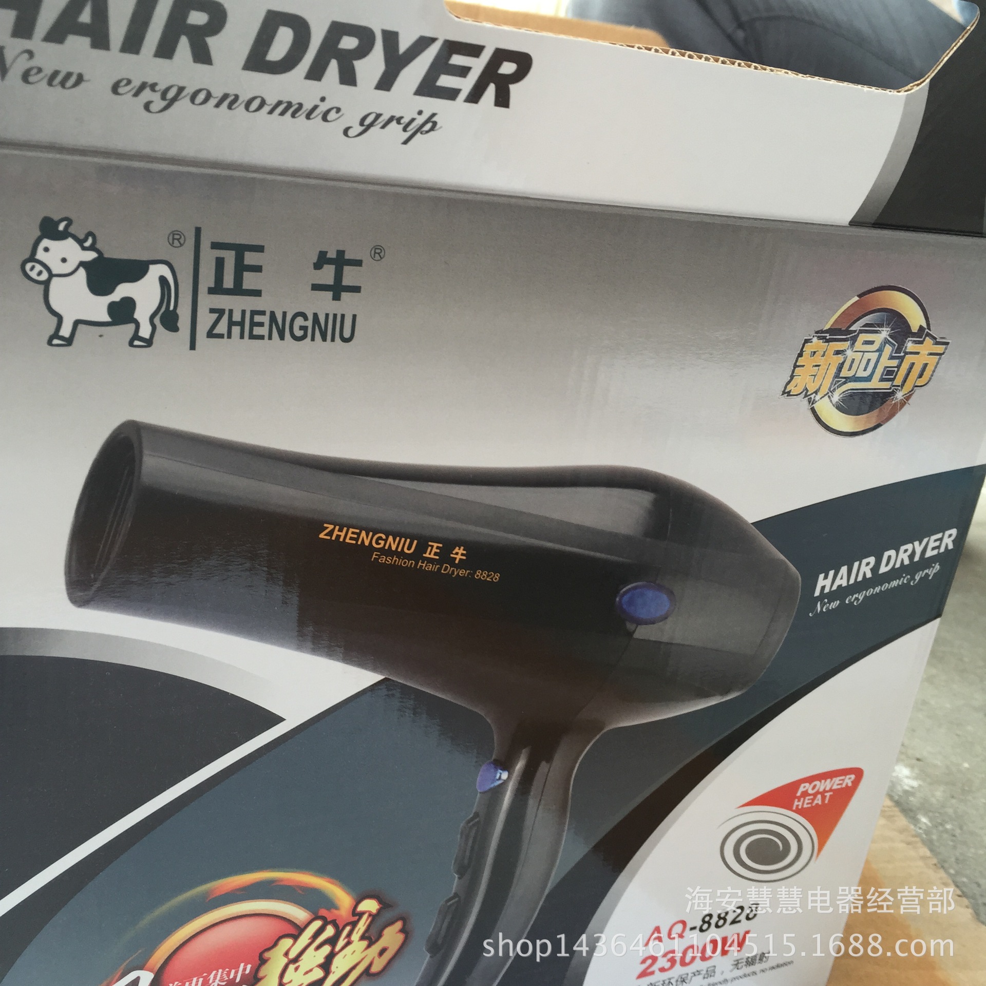 正牛厂家批发 多功能电吹风机 大功率电动热风机8829