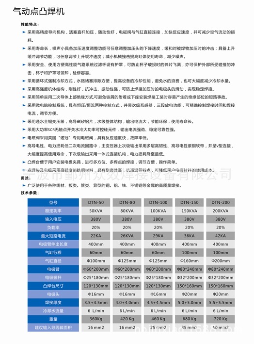 供应先进气动点焊机(图)