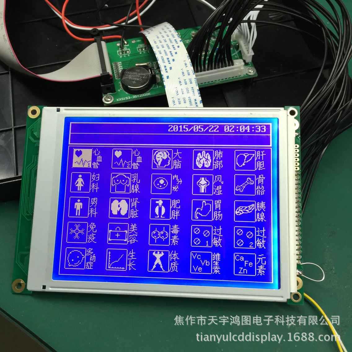 5.7寸医疗器械