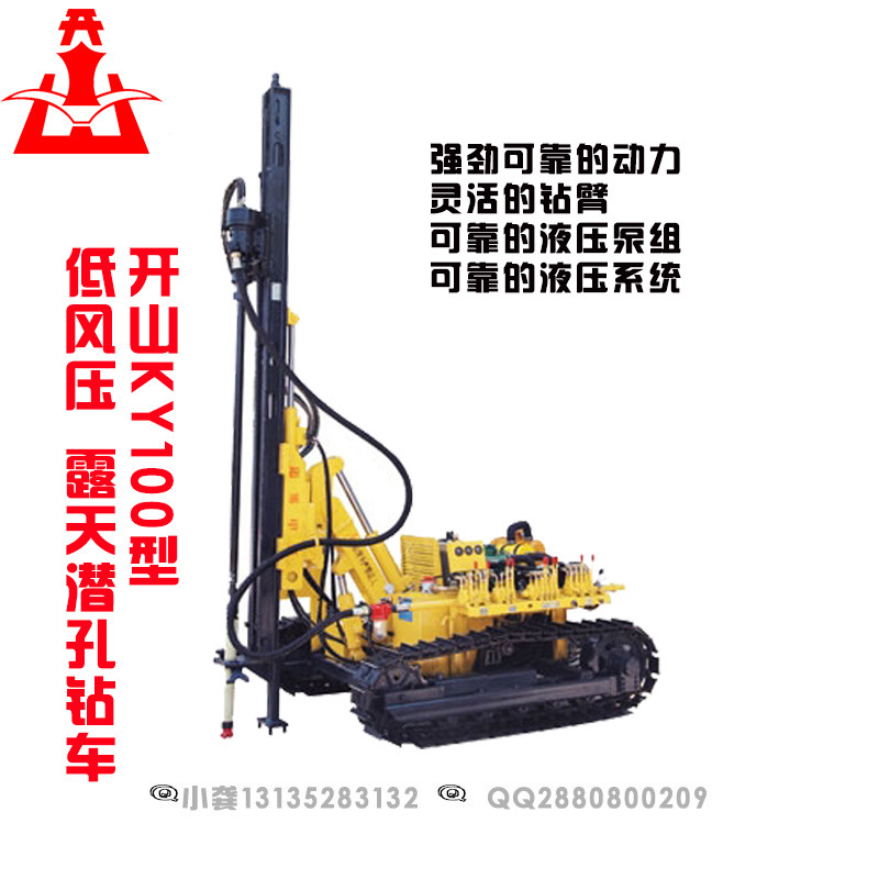 KY100型露天钻车开山