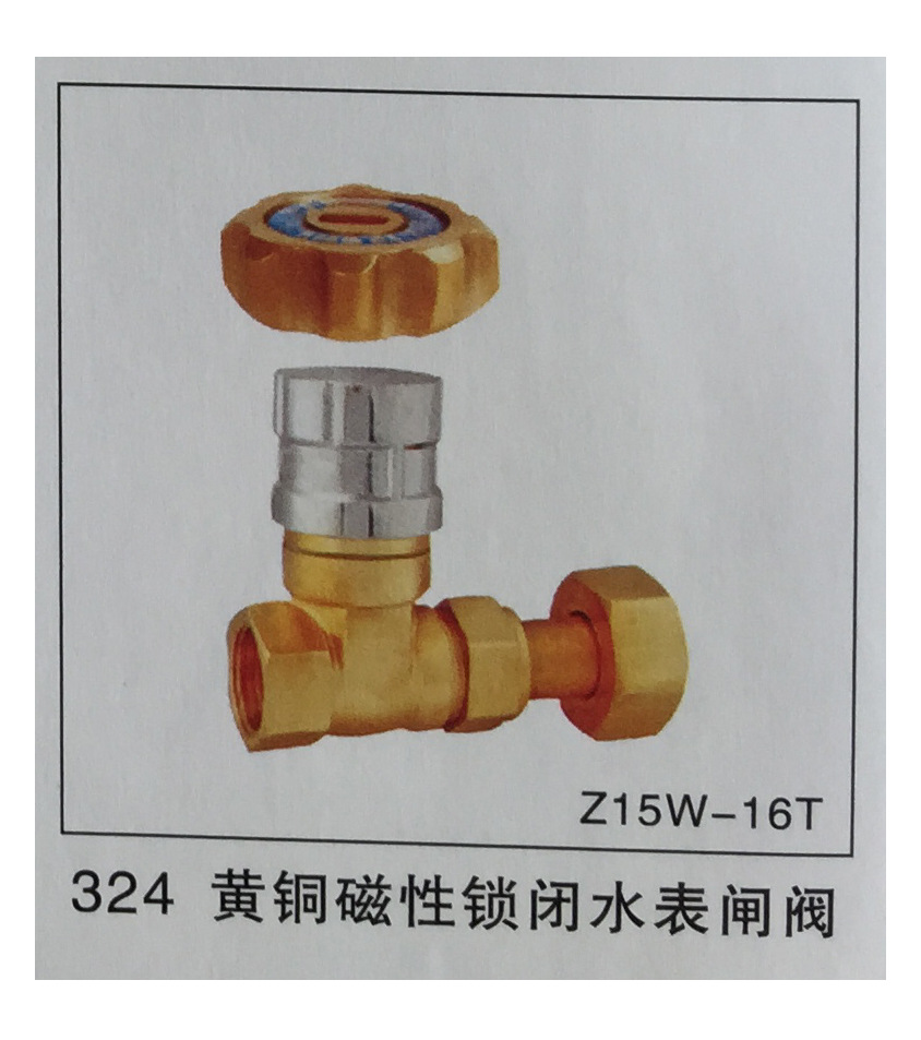 供应最新款kml-324 黄铜磁性锁闭水表闸阀