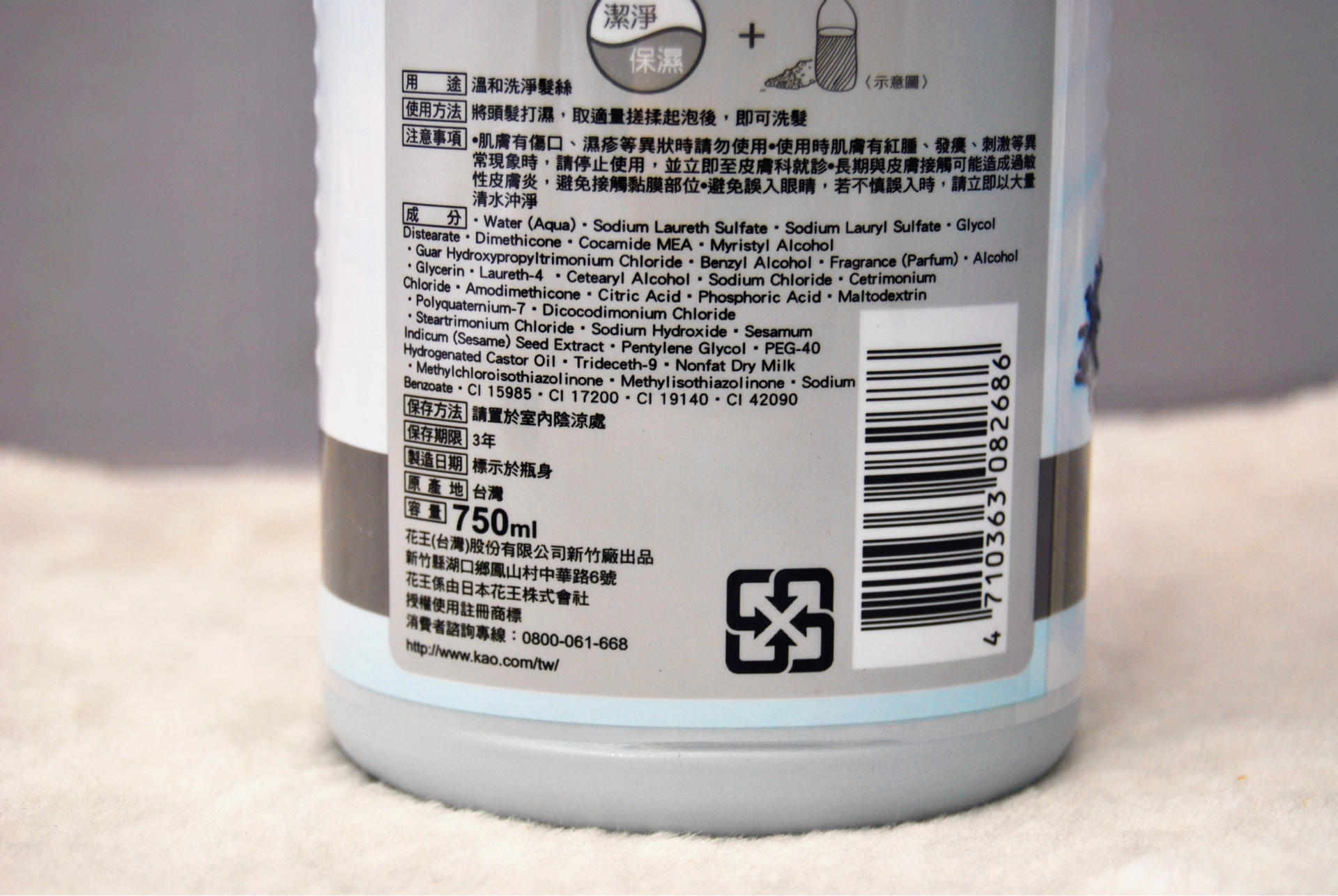 台湾花王双重滋养型洗发精 750ml 洗发水进口用品正品