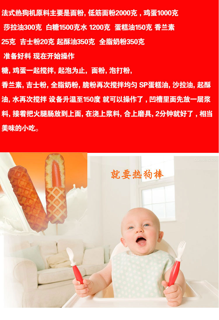 法式玛芬6格热狗棒机-烤肠机-打狗棒机-电热燃气款热狗棒机-