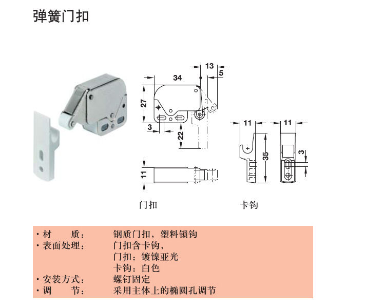 厂家直销 象鼻锁 迷你勾制 象鼻锁扣 衣柜橱柜门锁 反弹自锁器图片_13