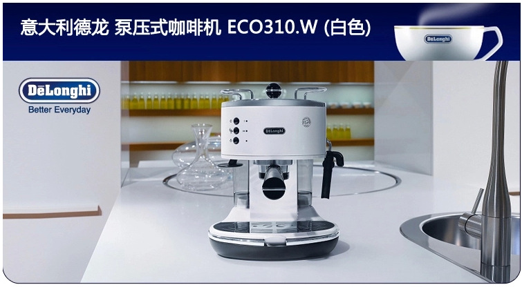 delonghi/德龙 eco310意式咖啡机家用半自动德龙咖啡机价格 - 中国