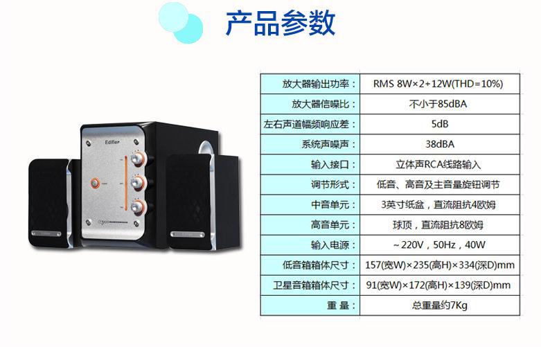 00元 品牌 edifier/漫步者 型号 e3100 上市时间 2011 音响类别 音箱
