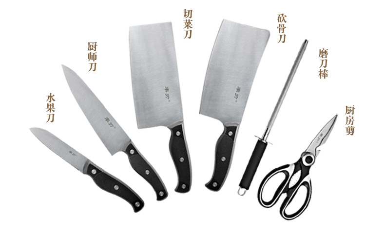 厨房刀具套刀组合 厨房七件套装刀具 厨房菜刀 切片刀 砍骨刀