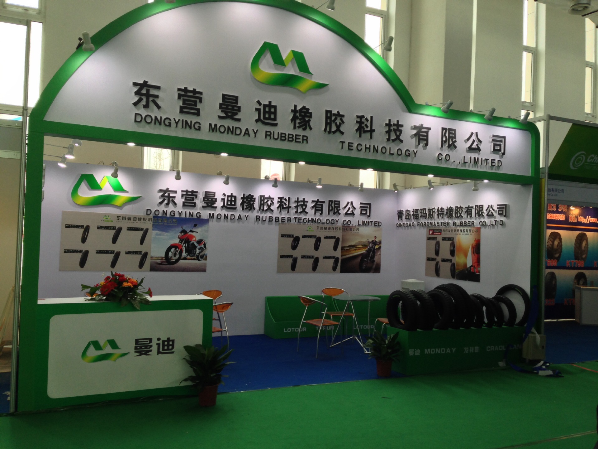 广饶展会效果图2