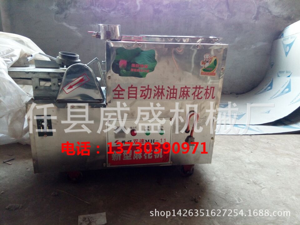 全自动淋油麻花机