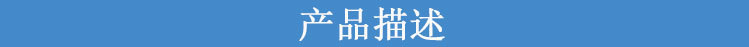 詳情頁模板（PGH-3000氫氣發生器）_03